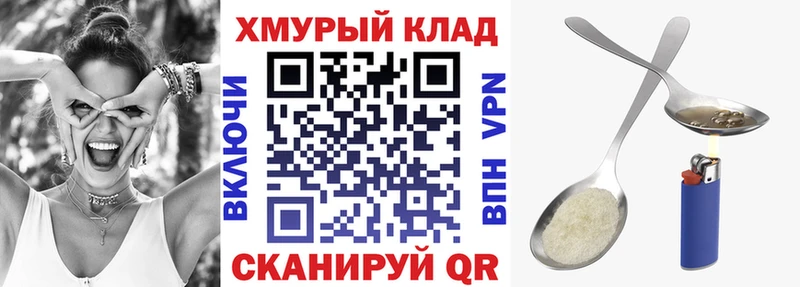 ГЕРОИН герыч  наркотики  Цимлянск 