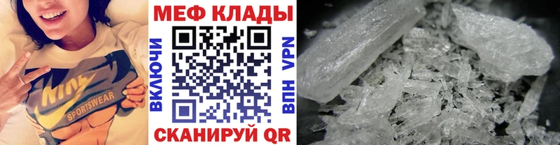 Меф mephedrone shop наркотические препараты Цимлянск