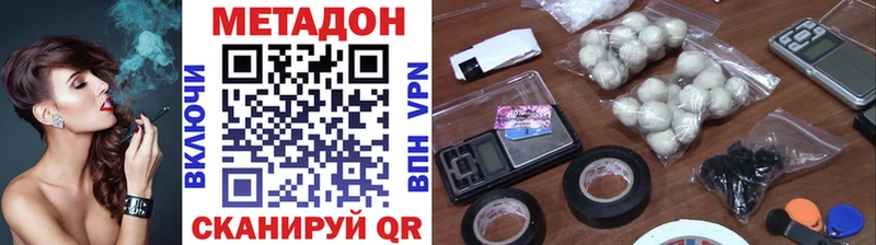 Метадон VHQ  блэк спрут зеркало  Цимлянск 